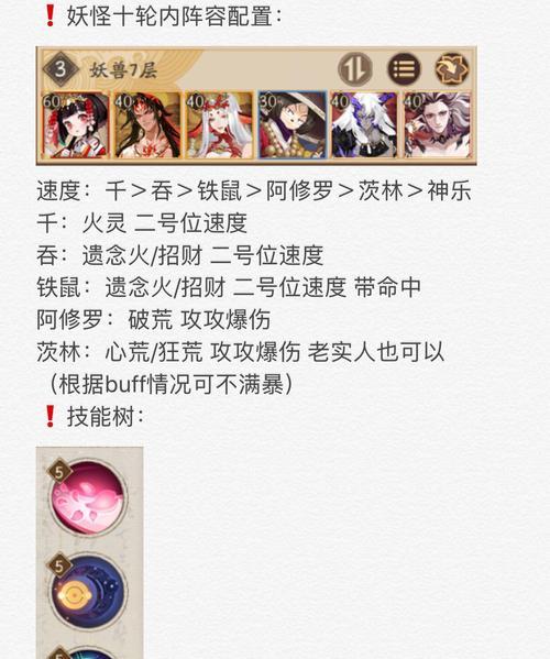 阴阳师快速绿标的方法是什么？  第3张