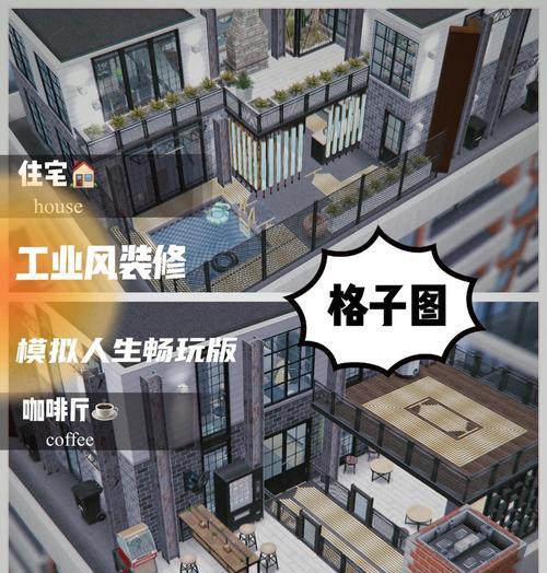 建筑摆放技巧是什么？如何优化格子布局？  第2张