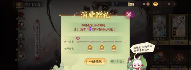 阴阳师中领取玉石的最快方法是什么？  第2张
