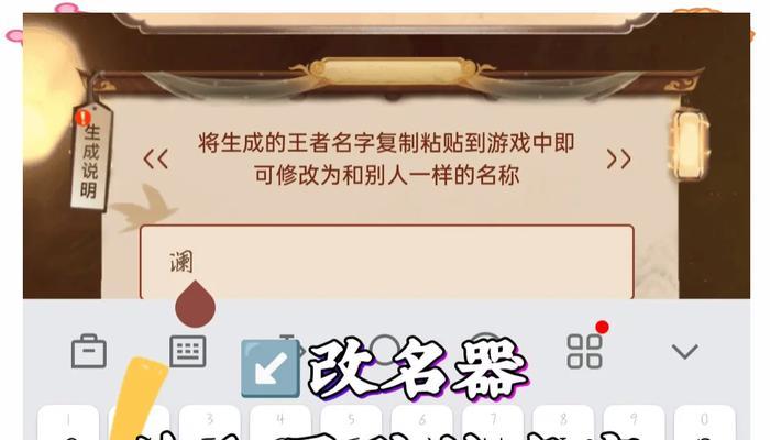 王者荣耀名字怎么改？有哪些限制条件？  第2张