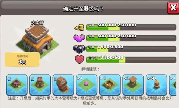 新手如何快速上手部落冲突？  第3张