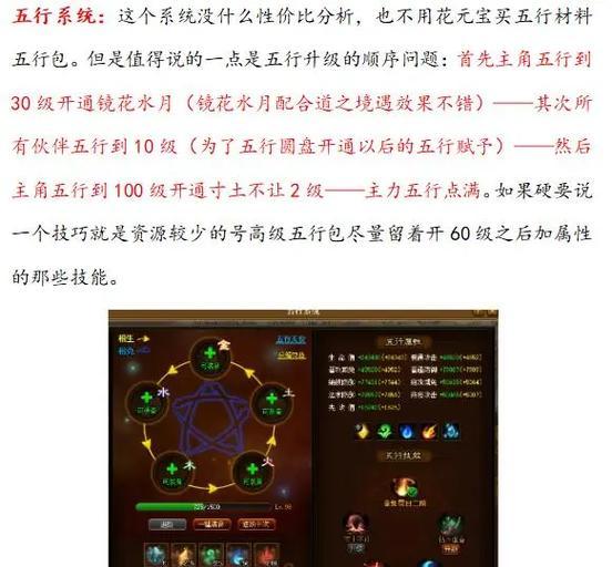 如何有效攻略神仙道中的玄武守护？  第1张