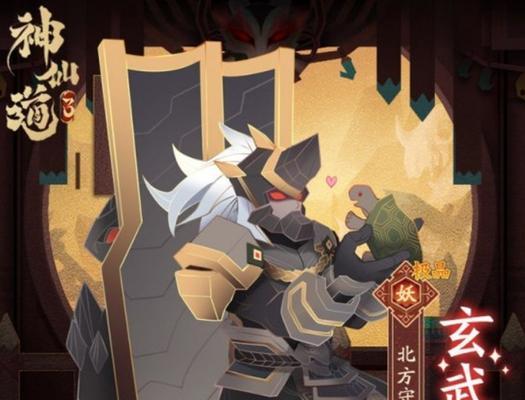 如何有效攻略神仙道中的玄武守护？  第2张