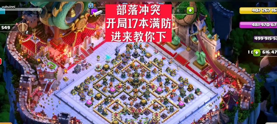 部落冲突中飞天遮挡的攻击策略是什么？  第3张