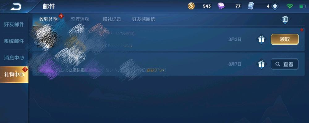 王者荣耀中印记如何赠送给好友？赠送印记有什么好处？  第1张