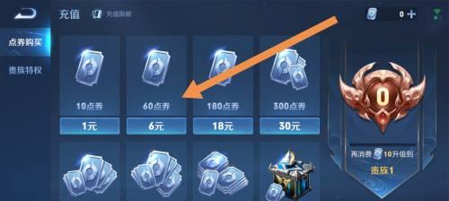 王者荣耀中印记如何赠送给好友？赠送印记有什么好处？  第2张