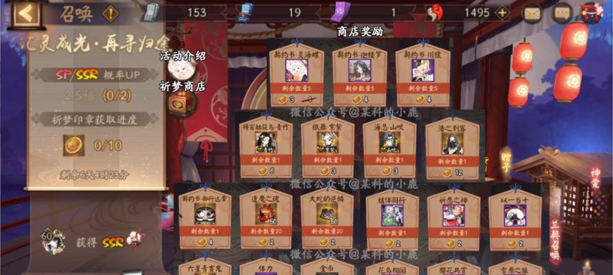 阴阳师数字艺术藏品获取方式有哪些？  第2张