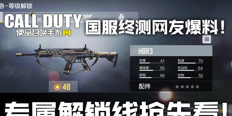 解锁使命召唤手游闯关模式的条件一览（详解使命召唤手游闯关模式的解锁条件）  第1张