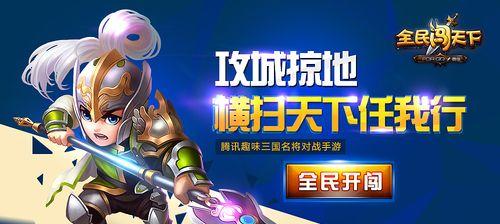 《全民闯天下》游戏镀金系统攻略（掌握关键技巧）  第3张