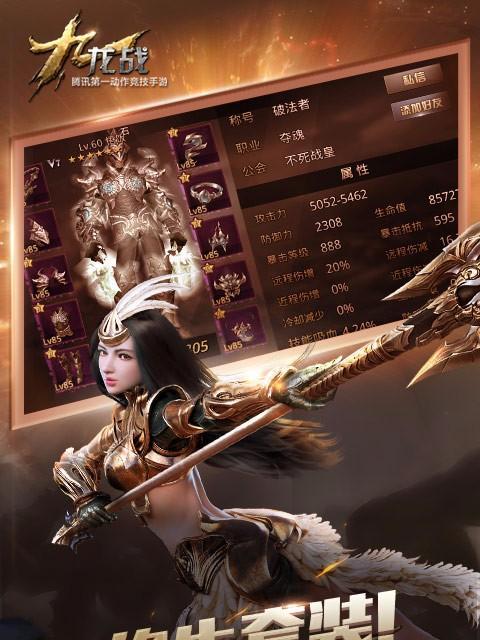 《九龙战》游戏秘境玩法攻略  第2张