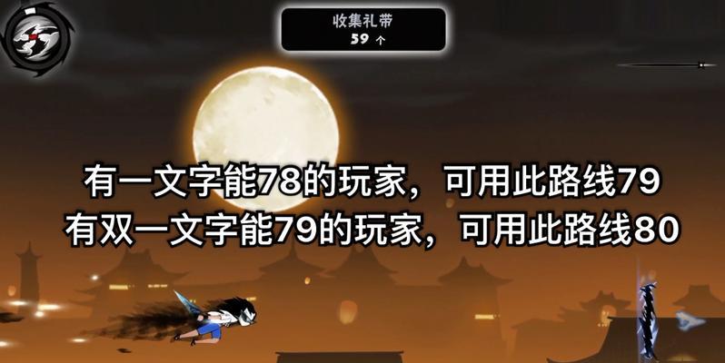 《忍者必须死3》伴星星同行副本通关攻略（揭秘最有效的通关策略与技巧）  第1张