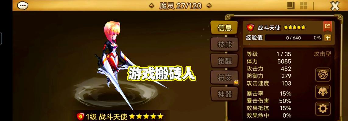 妄想山海破壁技能书（打破束缚）  第1张