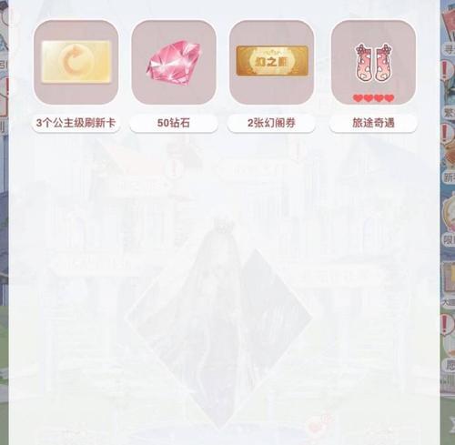 《奇迹暖暖》游戏公主级2-支2攻略（全面攻略、穿搭技巧和关卡通关秘籍一网打尽）  第2张