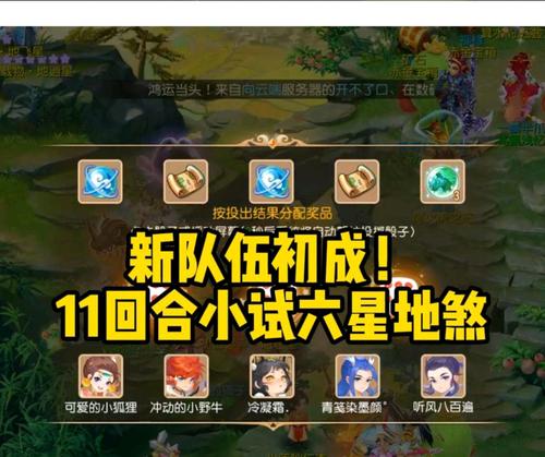 地煞星（勇闯天罡地煞星）  第2张