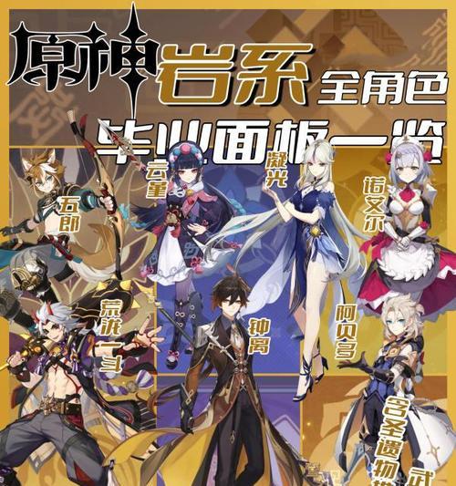 原神（挖掘潜力）  第2张
