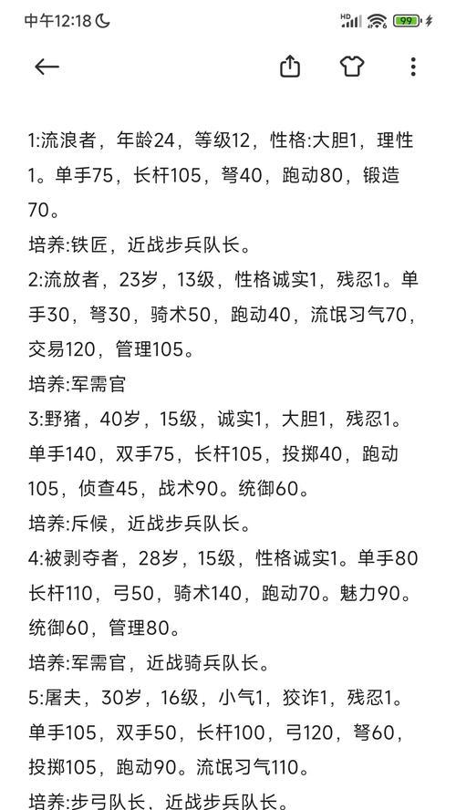 《骑马与砍杀2》游戏护送商队任务完全攻略（打造无敌商队）  第3张