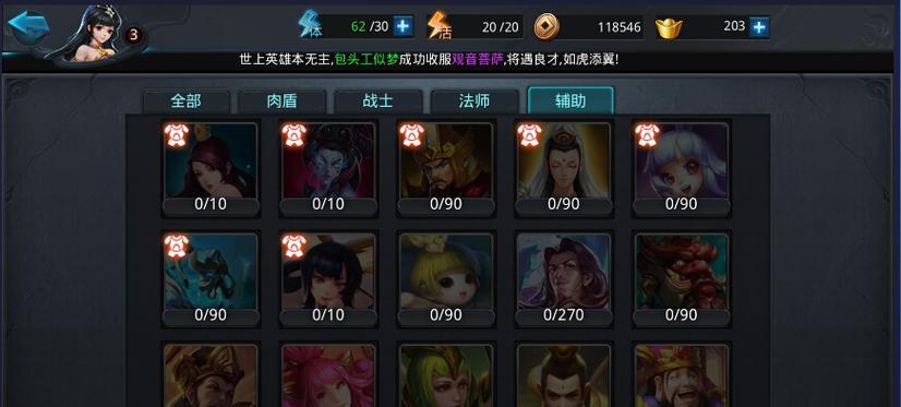 《乱斗西游》18-6三种过老君的方法（探索游戏中的不同策略）  第1张