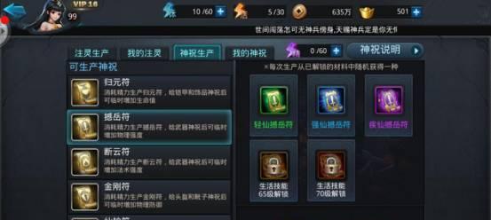 《乱斗西游》18-6三种过老君的方法（探索游戏中的不同策略）  第2张