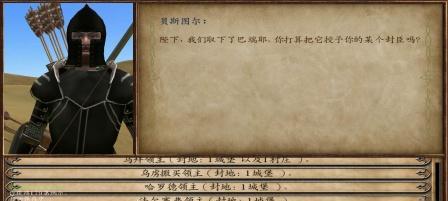 《骑马与砍杀战团》游戏萨兰德，维基亚之战的奋斗与胜利（探索萨兰德大陆上这场震撼的战争）  第3张