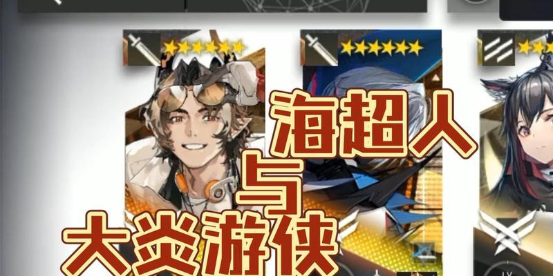 《明日方舟》新剿灭大骑士领郊外高配攻略  第3张