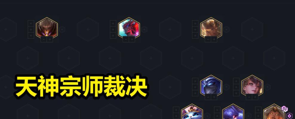 云顶之弈（云顶之弈中以1024天神激光猴为核心的出装与运营策略分享）  第1张