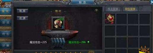 《蓝月传奇》宝物详细整理攻略全曝光（全面揭秘《蓝月传奇》宝物的强大力量）  第2张