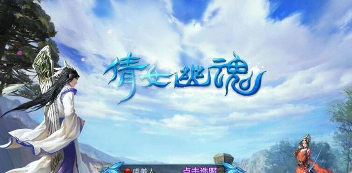 倩女幽魂如何高效跑商，轻松赚取游戏财富（倩女幽魂跑商方法大揭秘）  第1张