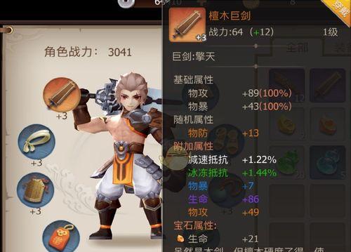 《古剑奇谭2》游戏角色技能加点攻略（全面解析技能加点策略）  第2张