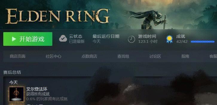 《看门狗》游戏五星通缉成就轻松达成方法教程（轻松获取五星通缉成就）  第1张