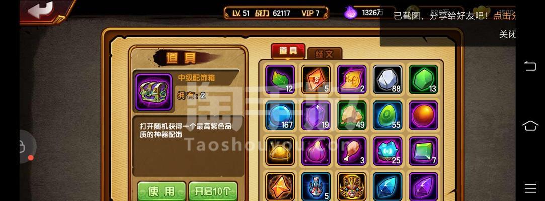 造梦无双鹤之翼（用游戏翱翔梦境）  第3张