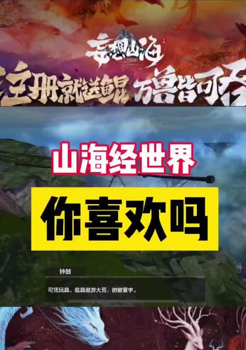 《探秘妄想山海岳云鹏星球的神秘坐标位置》（在游戏世界中寻找奇幻星球的秘密之旅）  第2张