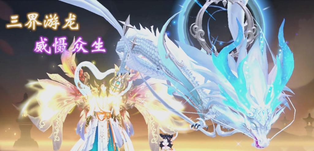 《太古妖皇诀》游戏从零开始极速修仙攻略（掌握关键技巧）  第2张