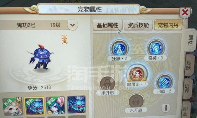 《梦幻西游2》游戏坐骑场景维护任务（详细介绍游戏中坐骑场景维护任务）  第2张