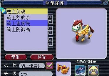 《梦幻西游2》游戏坐骑场景维护任务（详细介绍游戏中坐骑场景维护任务）  第3张