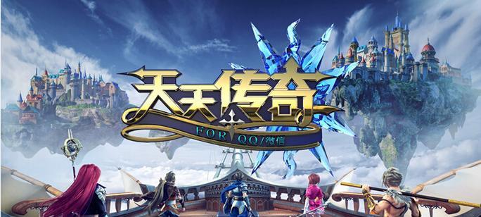 《天天传奇》游戏好友添加方法（从零开始）  第2张
