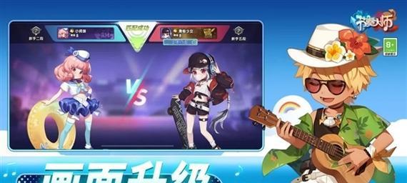 《节奏大师》游戏闯关模式攻略（刺激的音乐挑战）  第3张