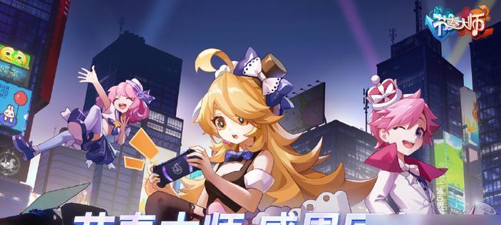 《节奏大师》游戏闯关模式攻略（刺激的音乐挑战）  第2张