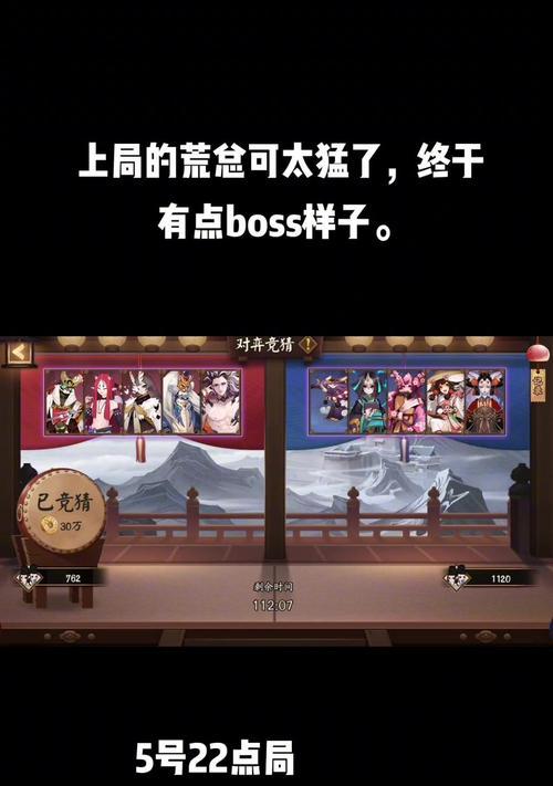 竞猜阴阳师15点怎么打？15点竞猜的技巧有哪些？  第1张