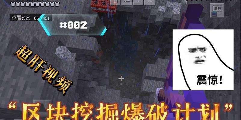 《我的世界》游戏18爆破系统详解（探索《我的世界》中的强大爆破功能）  第2张