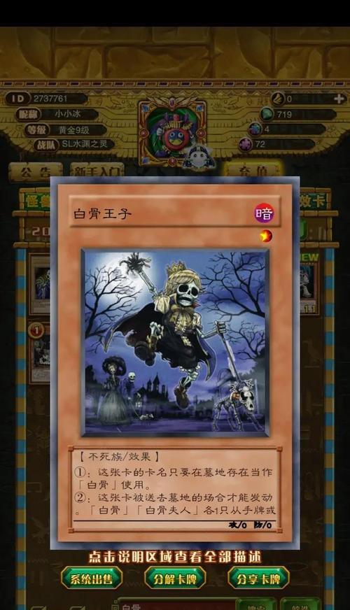 白骨大军对战策略是什么？  第3张