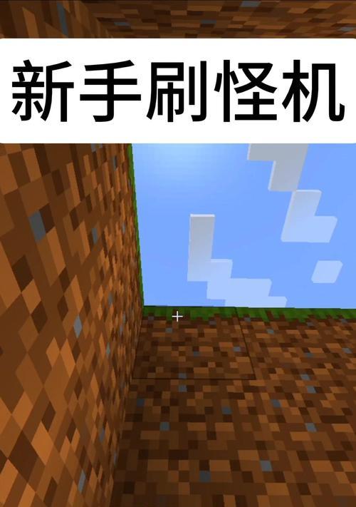 我的世界中刷怪笼如何寻找？有哪些寻找技巧？  第1张