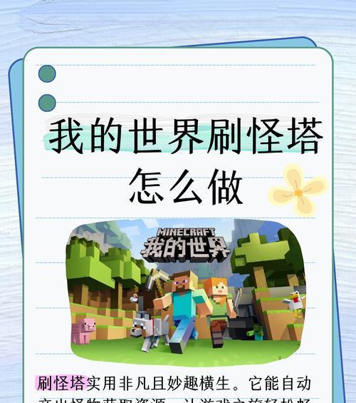 我的世界中刷怪笼如何寻找？有哪些寻找技巧？  第3张