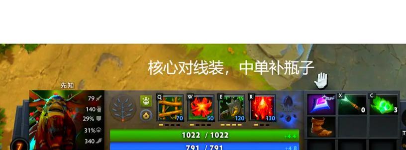 DOTA中如何正确地为队友灌魔瓶？  第2张