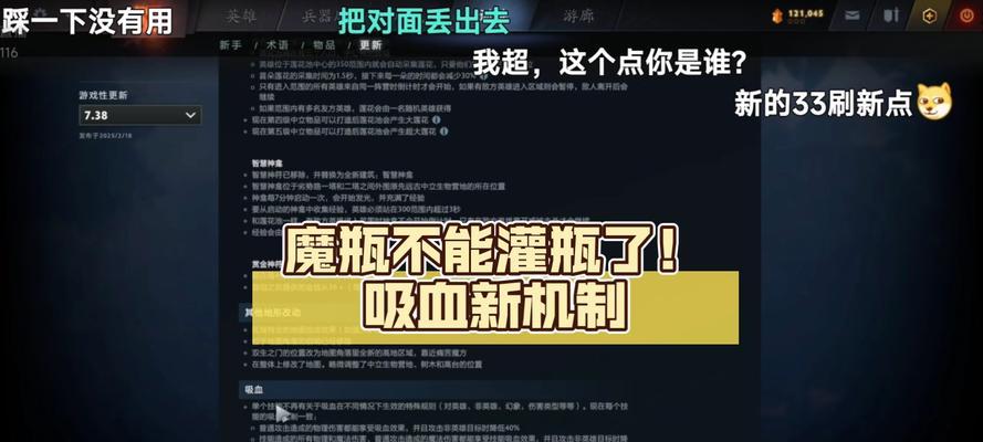 DOTA中如何正确地为队友灌魔瓶？  第1张