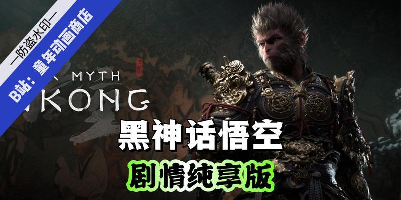 黑神话悟空的结局  第3张