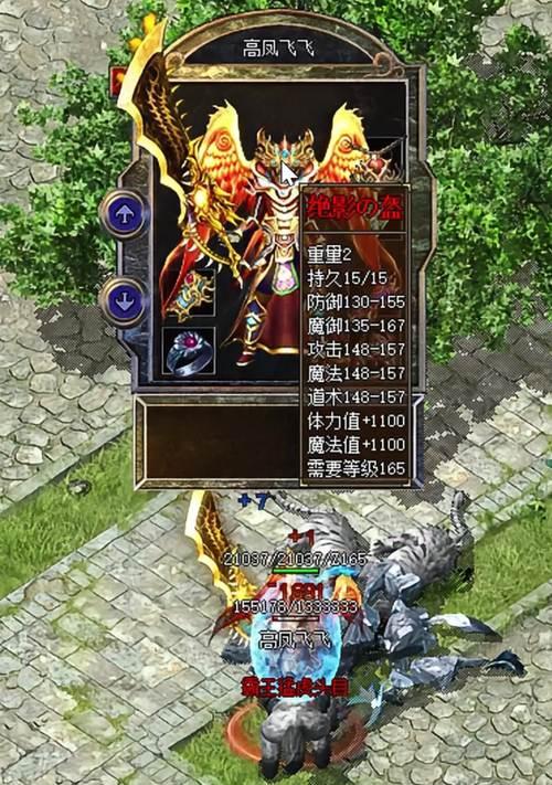 《热血传奇》手机版PK攻略技巧大揭秘（成为PK之王）  第3张