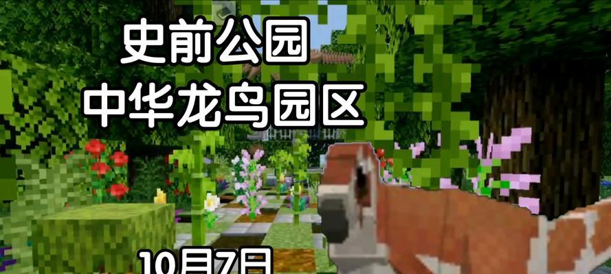 我的世界中鸟的繁殖方法？繁殖鸟需要哪些条件？  第1张