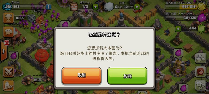 腾讯部落冲突如何绑定游戏助手？绑定流程是什么？  第1张