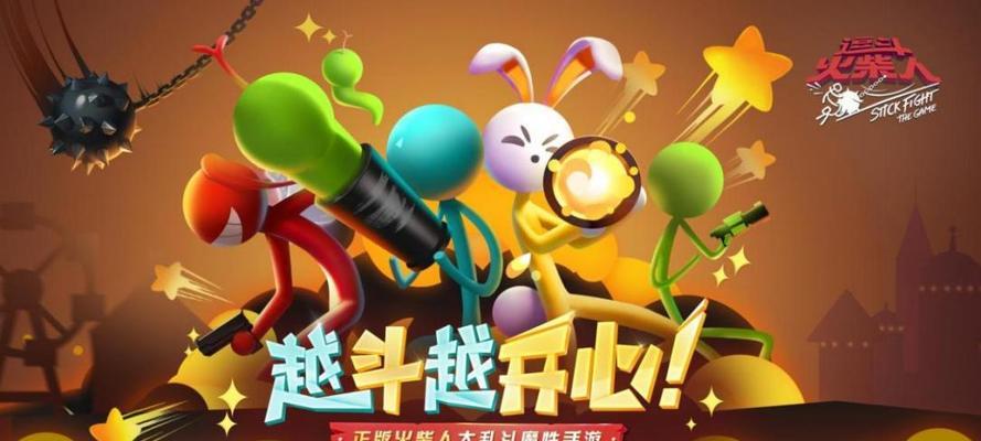 《疯奔火柴人》游戏障碍详解（挑战自我）  第1张