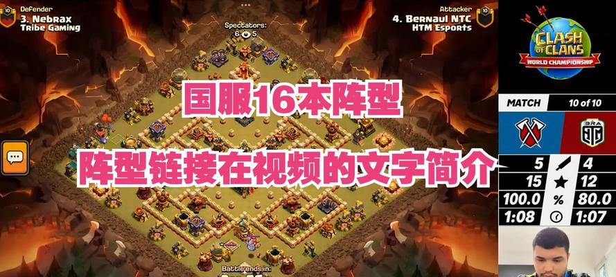 部落冲突对战名单如何查看？  第1张